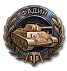 Fadin's Medal
